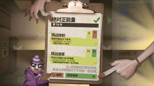 程序员升职记手机版(1)