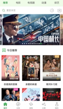 小小影视免费版图3