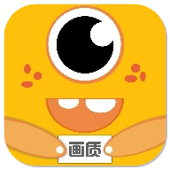画质怪兽安装手机版 V1.0