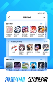 光环助手免费安卓版图1