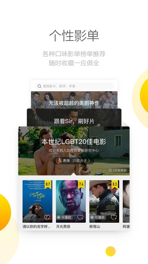 毒舌影视免费版