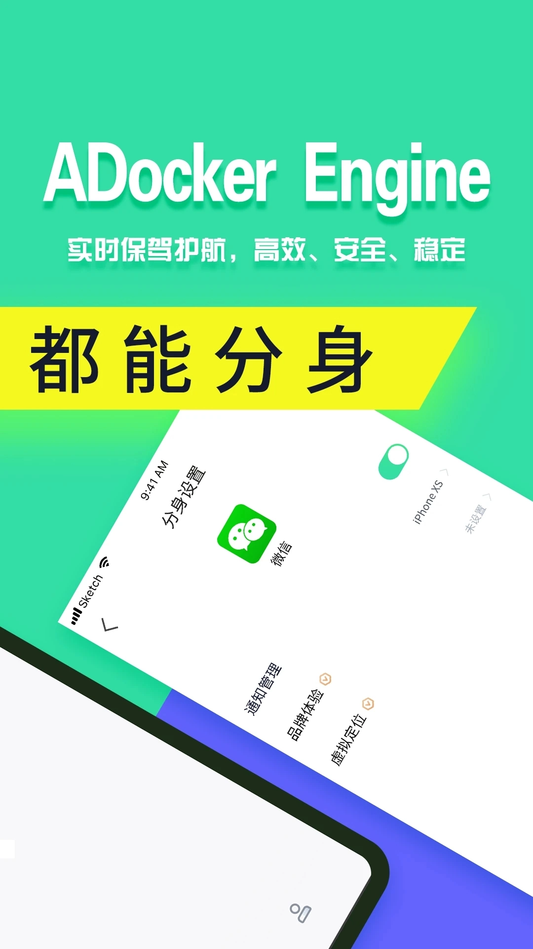 分身有术pro免费版
