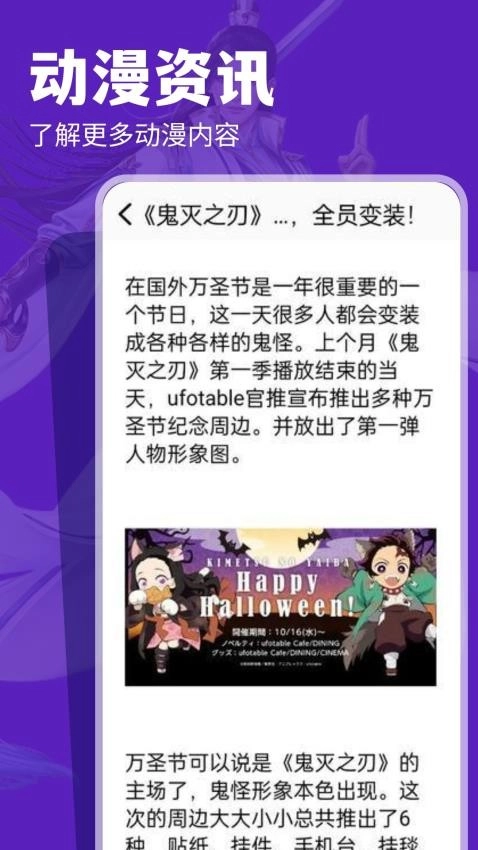 汇智动漫安卓版