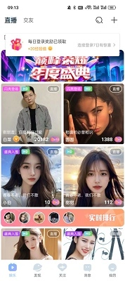 魅影直播免费手机版