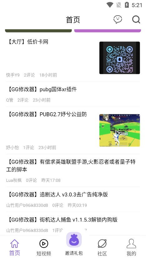 山竹社区(3)