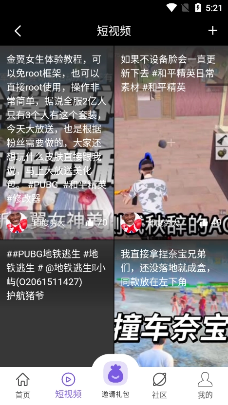 山竹社区(4)