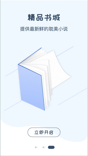 一纸小说手机版图1