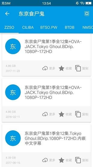 鲨鱼搜索2025截图2