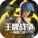 王牌战争：文明重启安卓版