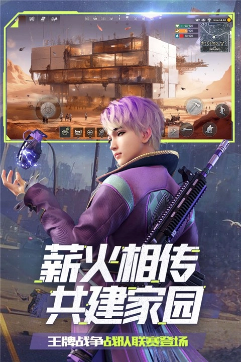 王牌战争：文明重启安卓版(3)