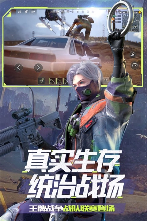 王牌战争：文明重启安卓版(4)