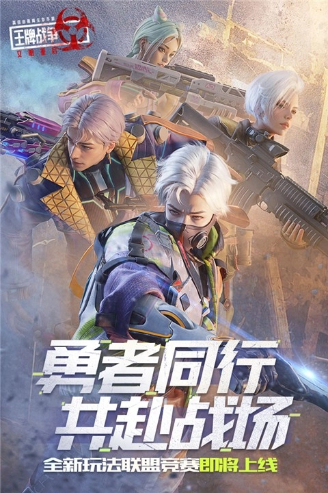 王牌战争：文明重启安卓版(2)