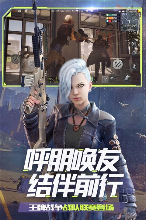 王牌战争：文明重启安卓版(1)