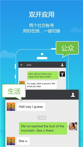 平行空间正版截图2