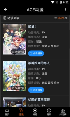 ACE动漫正版图3