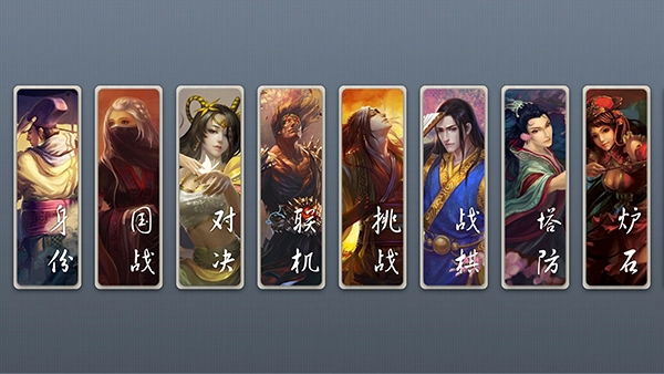 无名杀正版(1)