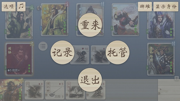 无名杀正版(3)