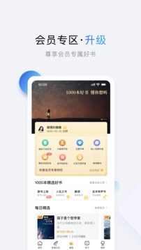 十点读书安卓直装版图3