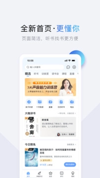 十点读书安卓直装版图1