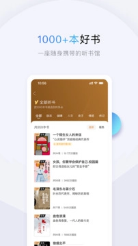 十点读书安卓直装版图4