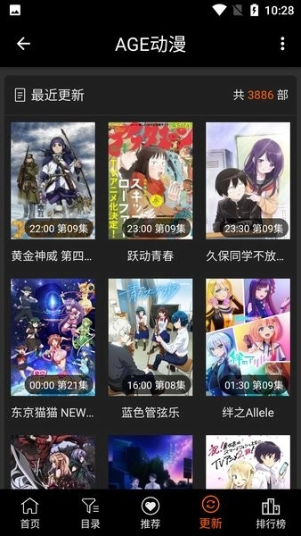 age动漫安卓版图2