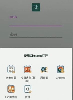 E站最新版