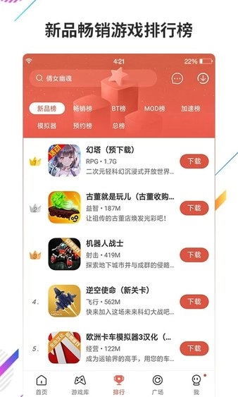 虫虫助手最新版(2)