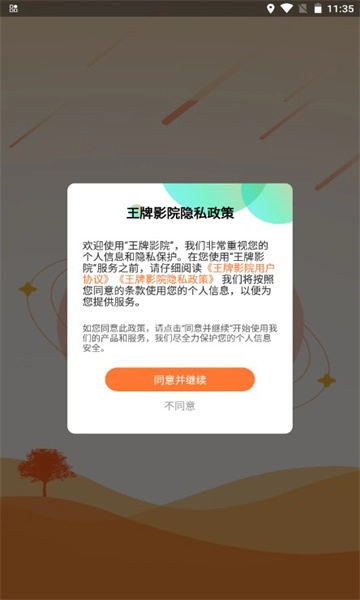 王牌影院安装