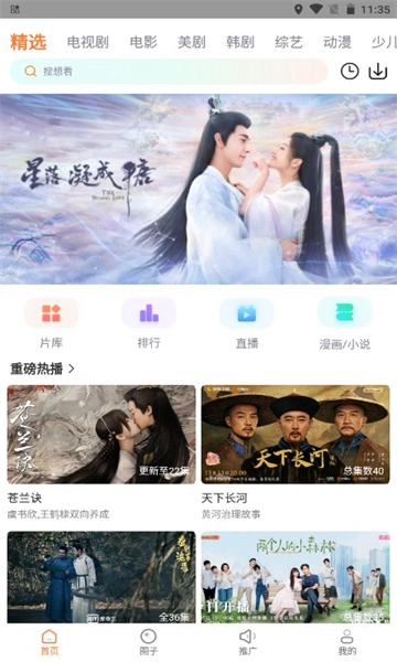 王牌影院安装