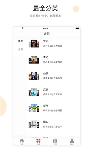 天天追书免费版