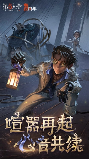 第五人格免费(2)