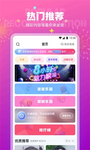 极乐园免费版