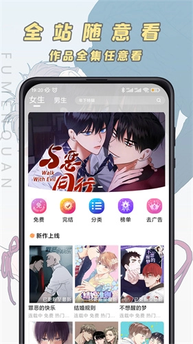 JK漫画免费安卓版(4)