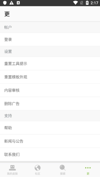 我的世界皮肤编辑器2024最新版