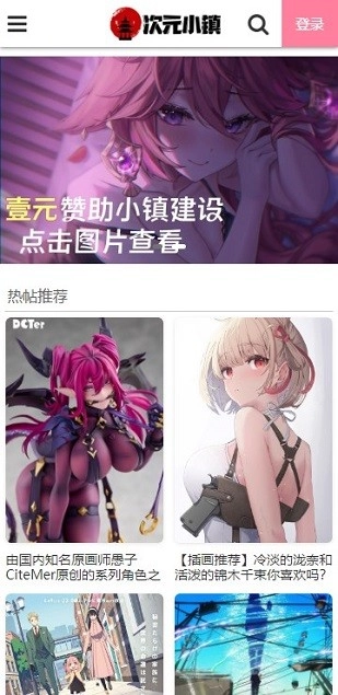 次元小镇(4)