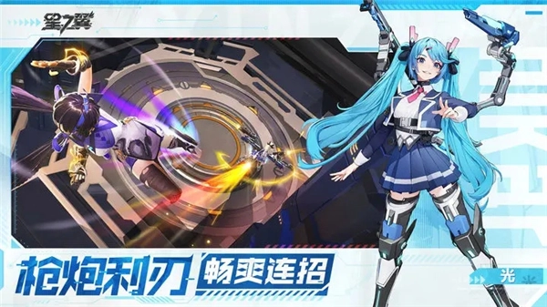 星之翼国际服(5)
