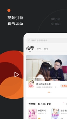 番茄免费阅读小说正版截图4
