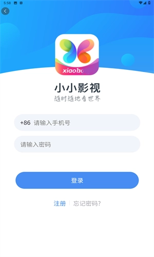 小小影视免费版