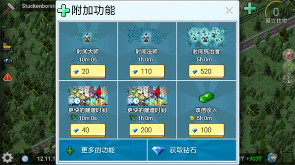 西奥小镇手游直装版图1