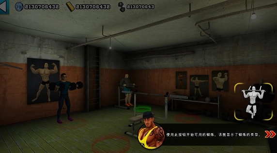 健身房模拟器版图8