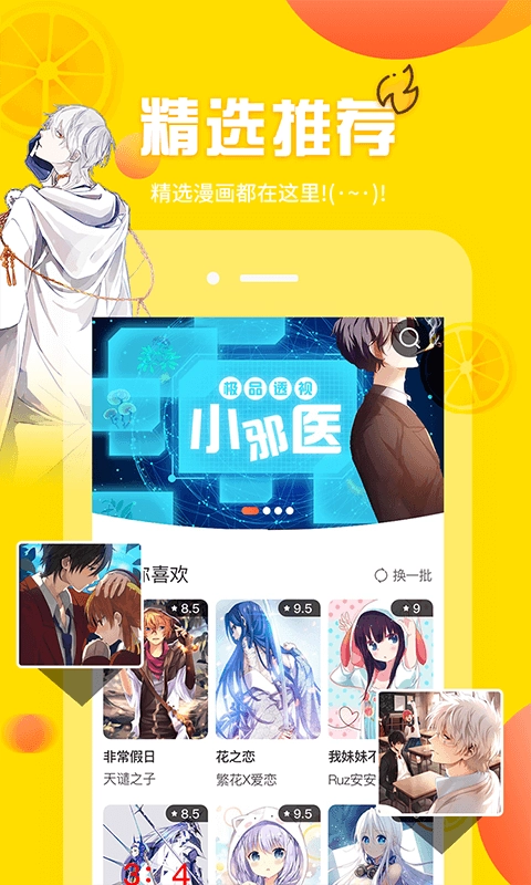 歪歪漫画(3)