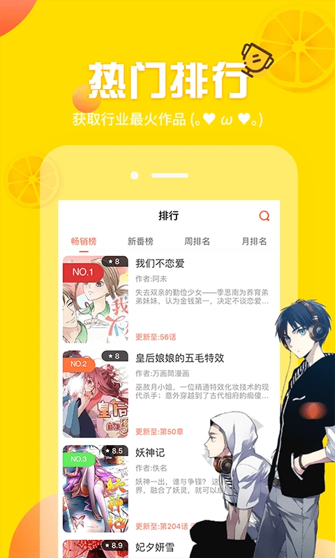 歪歪漫画(2)
