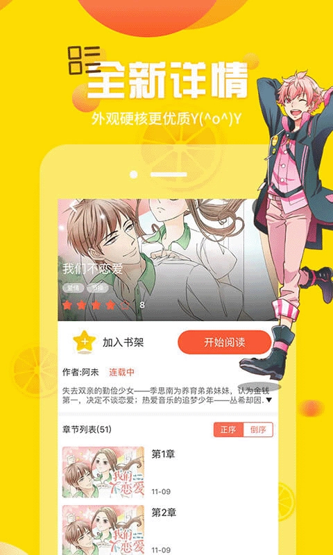 歪歪漫画(1)