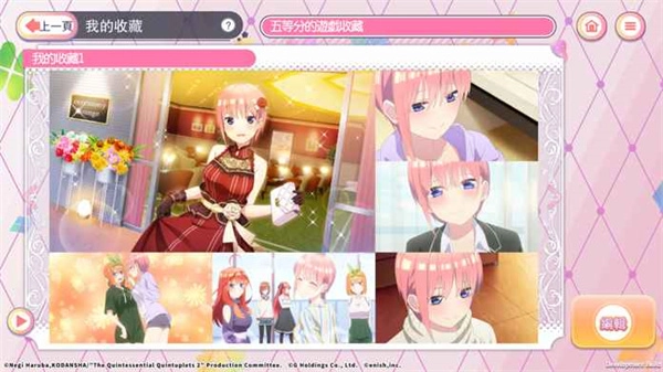 五等分的新娘正版图2