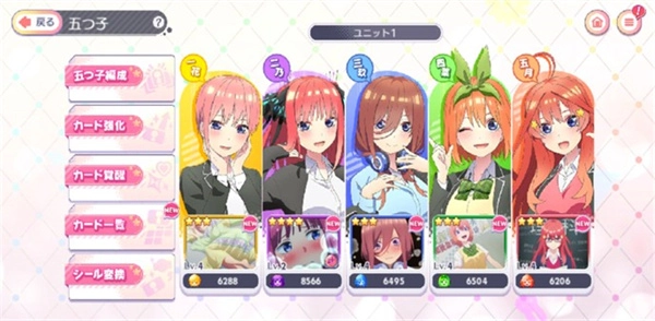五等分的新娘正版图3