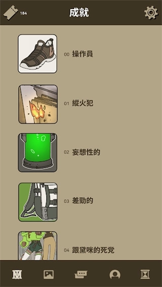 不完全是一位英雄汉化版图4