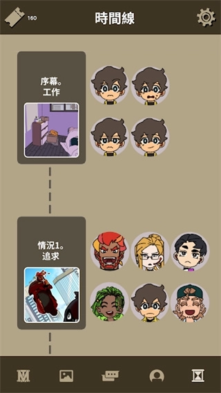 不完全是一位英雄汉化版图5