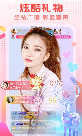 乐嗨直播(1)