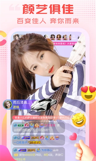 乐嗨直播(5)