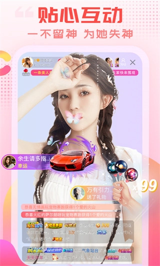 乐嗨直播(2)